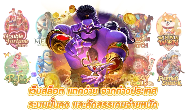 RUAYDE สุดยอดประสบการณ์พนันออนไลน์ที่ราบรื่น